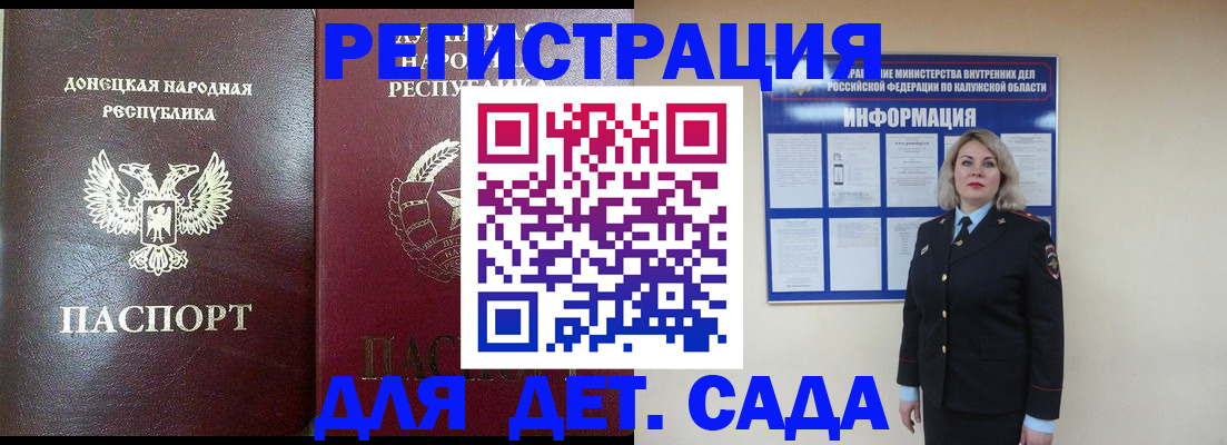 прописка в квартире в Ялте